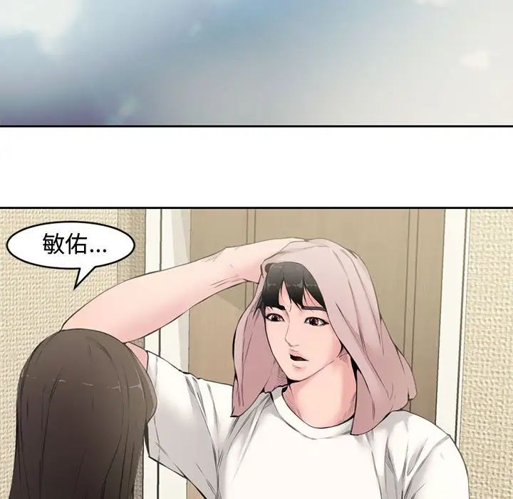 新婚夫婦第5話