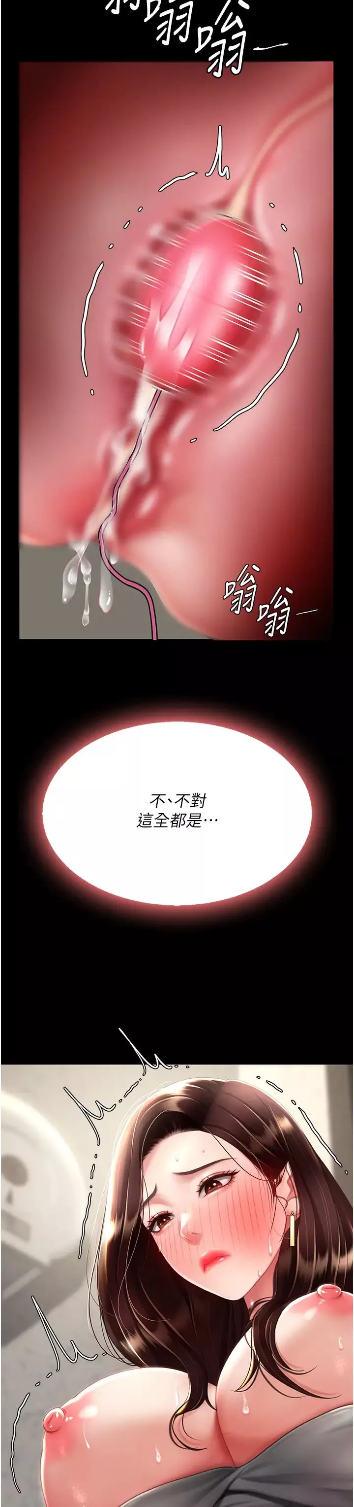 復仇母女丼第46話-在陌生男人面前放聲嬌喘