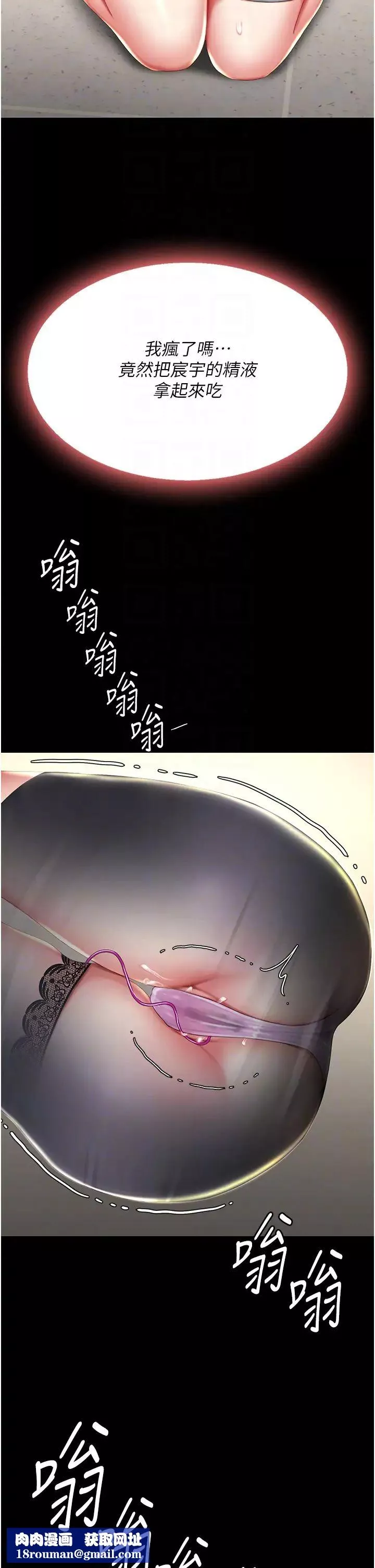 復仇母女丼第46話-在陌生男人面前放聲嬌喘