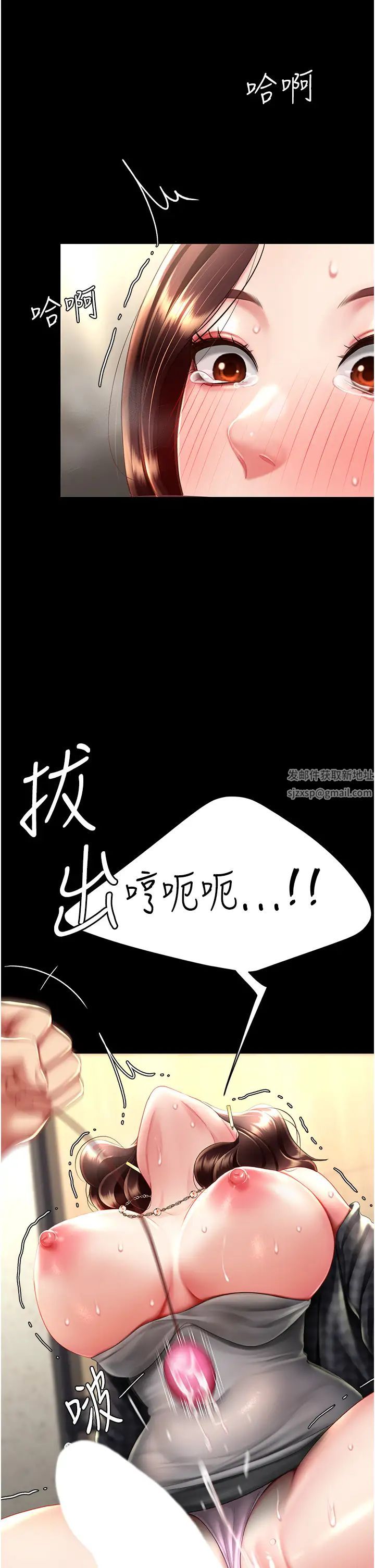 復仇母女丼第46话-在陌生男人面前放声娇喘