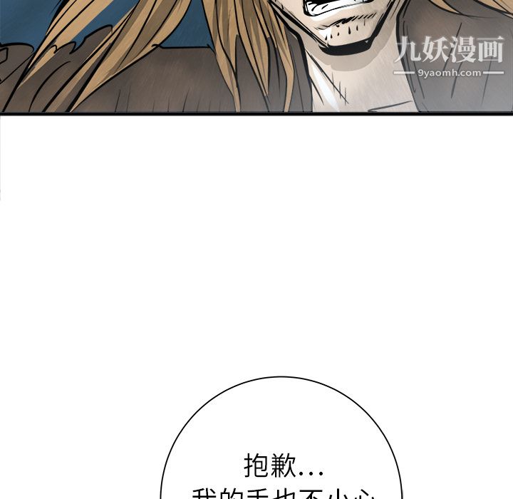 PROTO109第25話