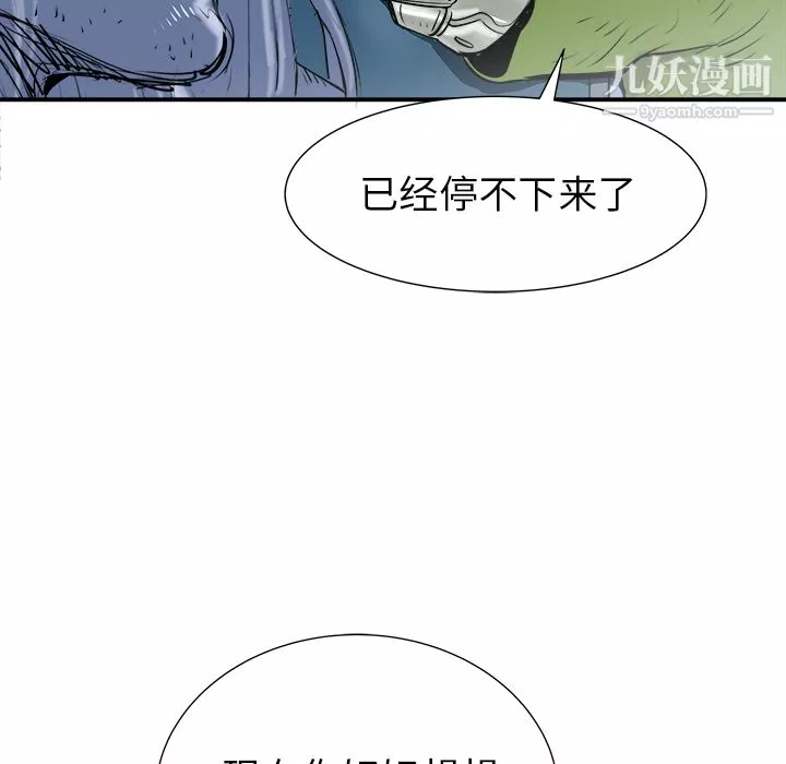 PROTO109第25話