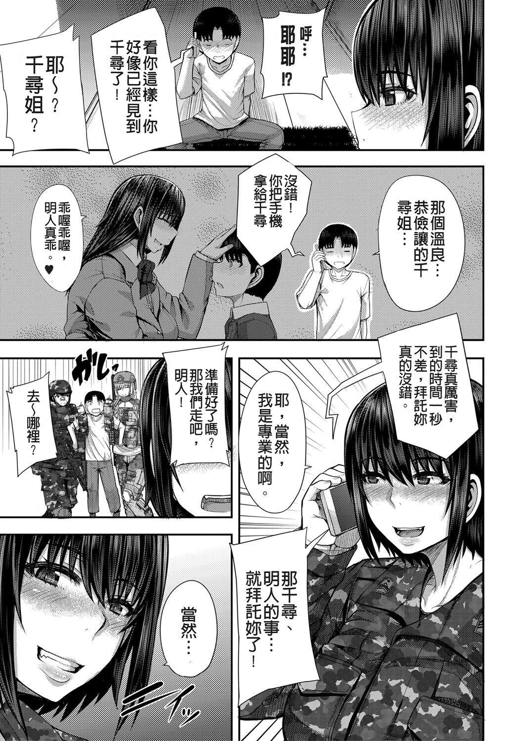 [ゆたかめ]お姉ちゃんブートキャンプにようこそ![便宜汉化组重嵌][DL版][ゆたかめ]お姉ちゃんブートキャンプにようこそ![便宜汉化组重嵌][DL版]