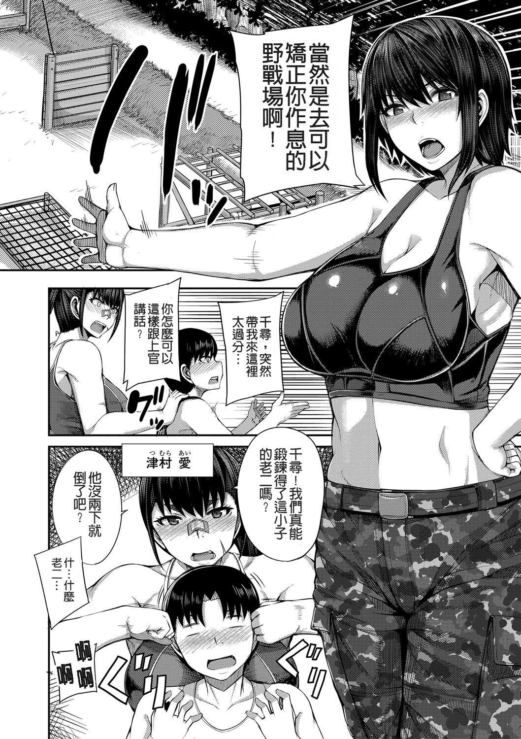 [ゆたかめ]お姉ちゃんブートキャンプにようこそ![便宜汉化组重嵌][DL版][ゆたかめ]お姉ちゃんブートキャンプにようこそ![便宜汉化组重嵌][DL版]