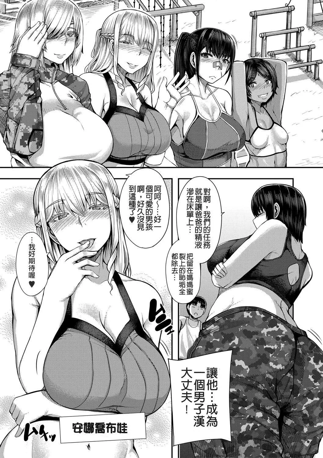 [ゆたかめ]お姉ちゃんブートキャンプにようこそ![便宜漢化組重嵌][DL版][ゆたかめ]お姉ちゃんブートキャンプにようこそ![便宜漢化組重嵌][DL版]