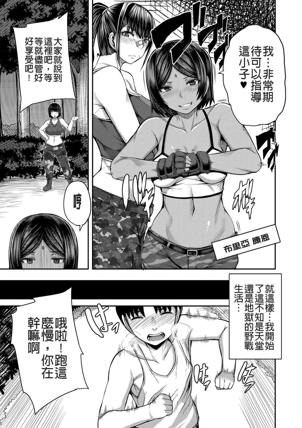 [ゆたかめ]お姉ちゃんブートキャンプにようこそ![便宜汉化组重嵌][DL版][ゆたかめ]お姉ちゃんブートキャンプにようこそ![便宜汉化组重嵌][DL版]