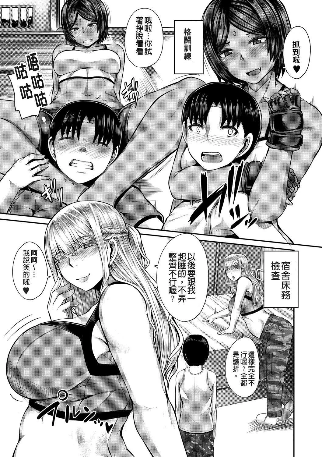 [ゆたかめ]お姉ちゃんブートキャンプにようこそ![便宜漢化組重嵌][DL版][ゆたかめ]お姉ちゃんブートキャンプにようこそ![便宜漢化組重嵌][DL版]