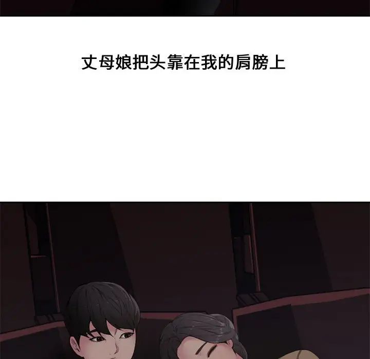 新婚夫婦第5話