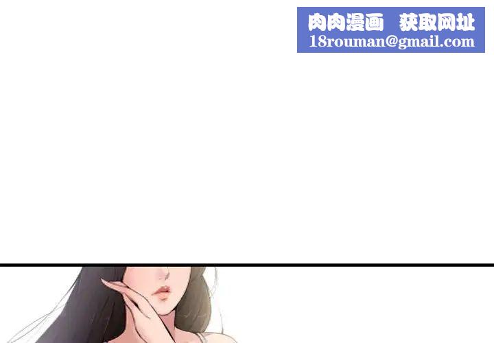 新婚夫婦第6話