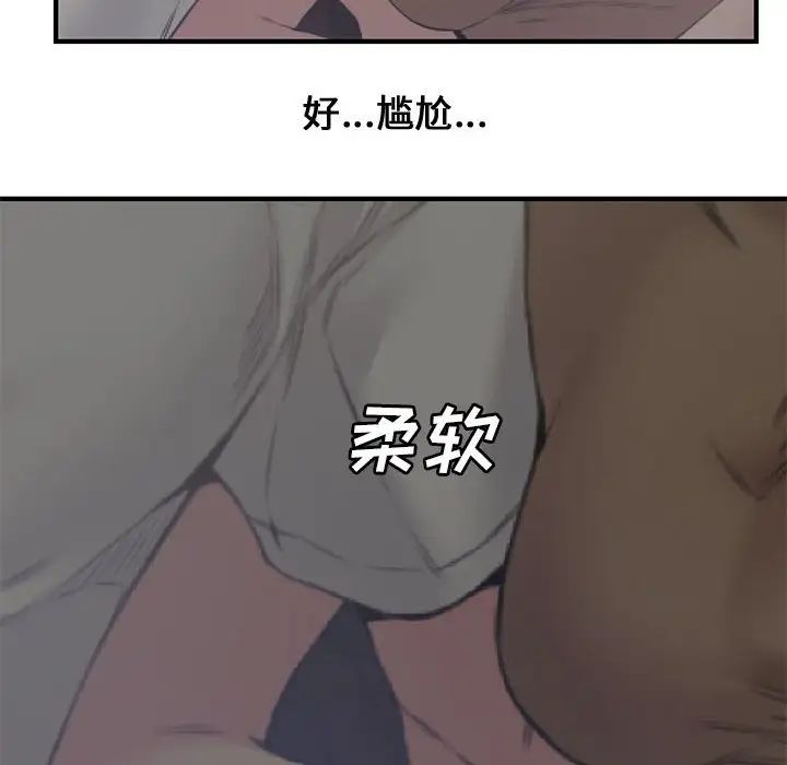 新婚夫妇第6话