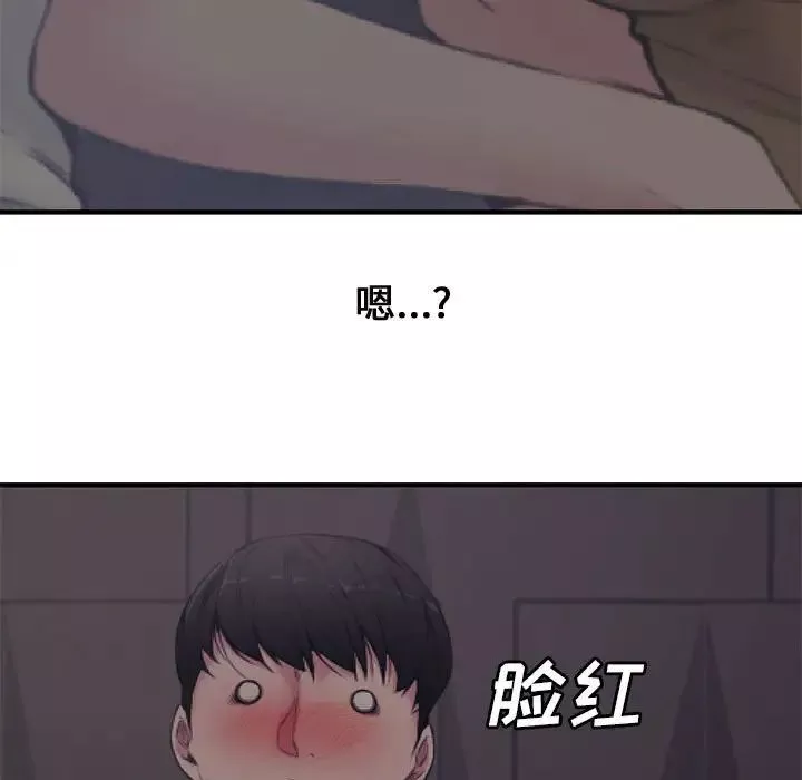 新婚夫婦第6話