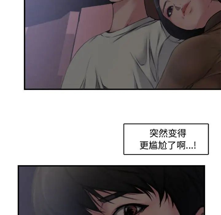 新婚夫妇第6话