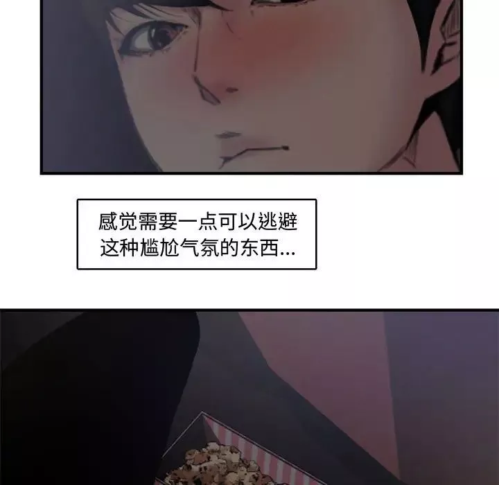 新婚夫婦第6話