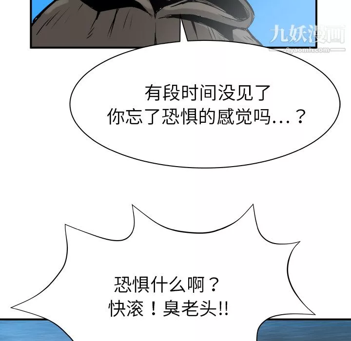 PROTO109第26話