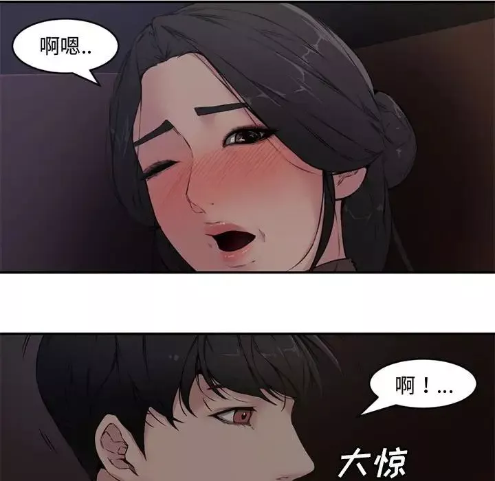 新婚夫婦第6話