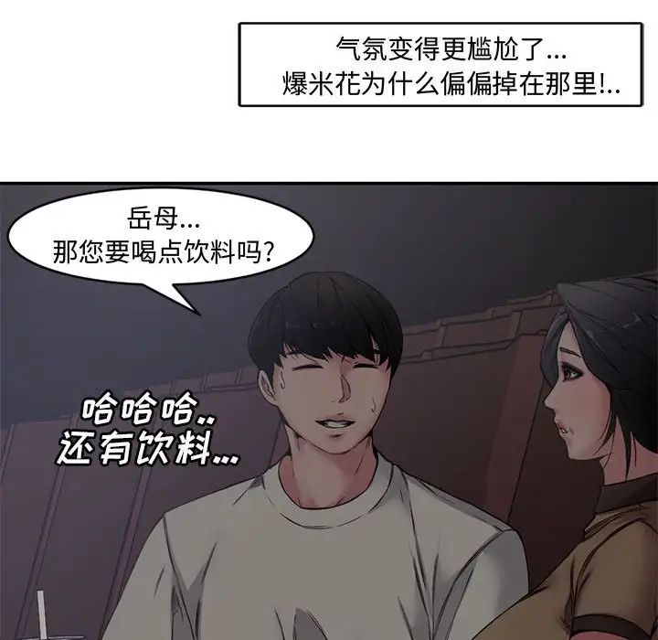 新婚夫婦第6話