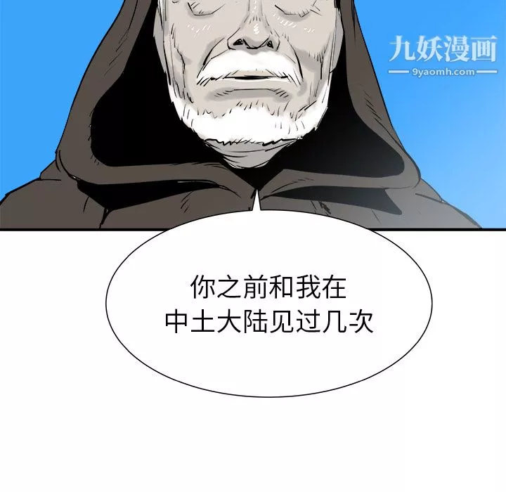 PROTO109第26話