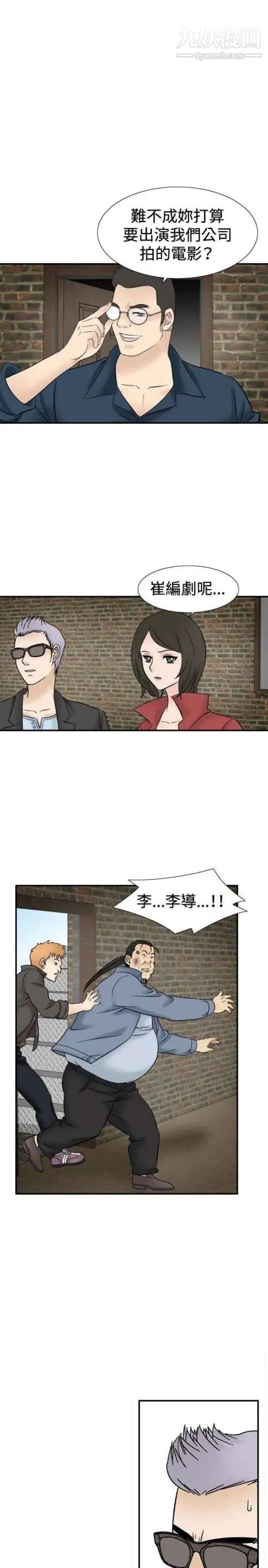 奇怪的導演第40話-夢