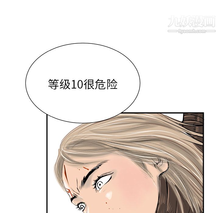 PROTO109第26话