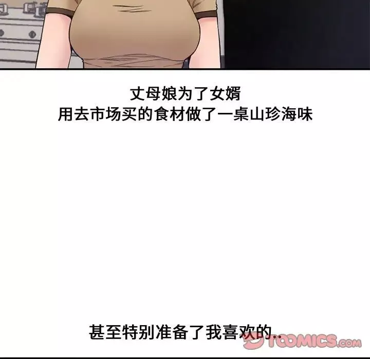 新婚夫婦第6話