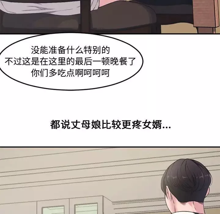 新婚夫婦第6話