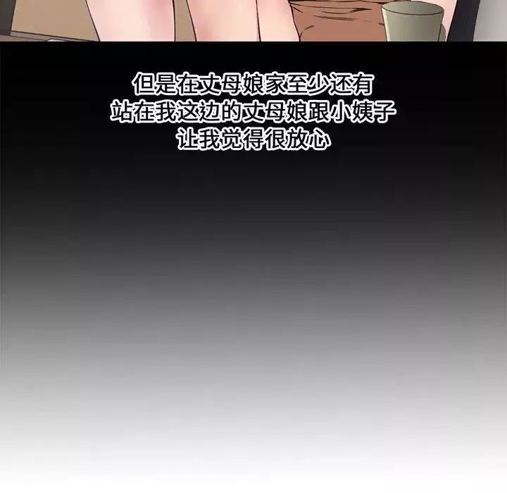 新婚夫婦第6話