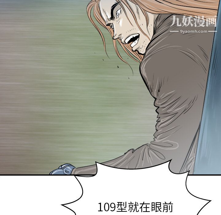 PROTO109第26話