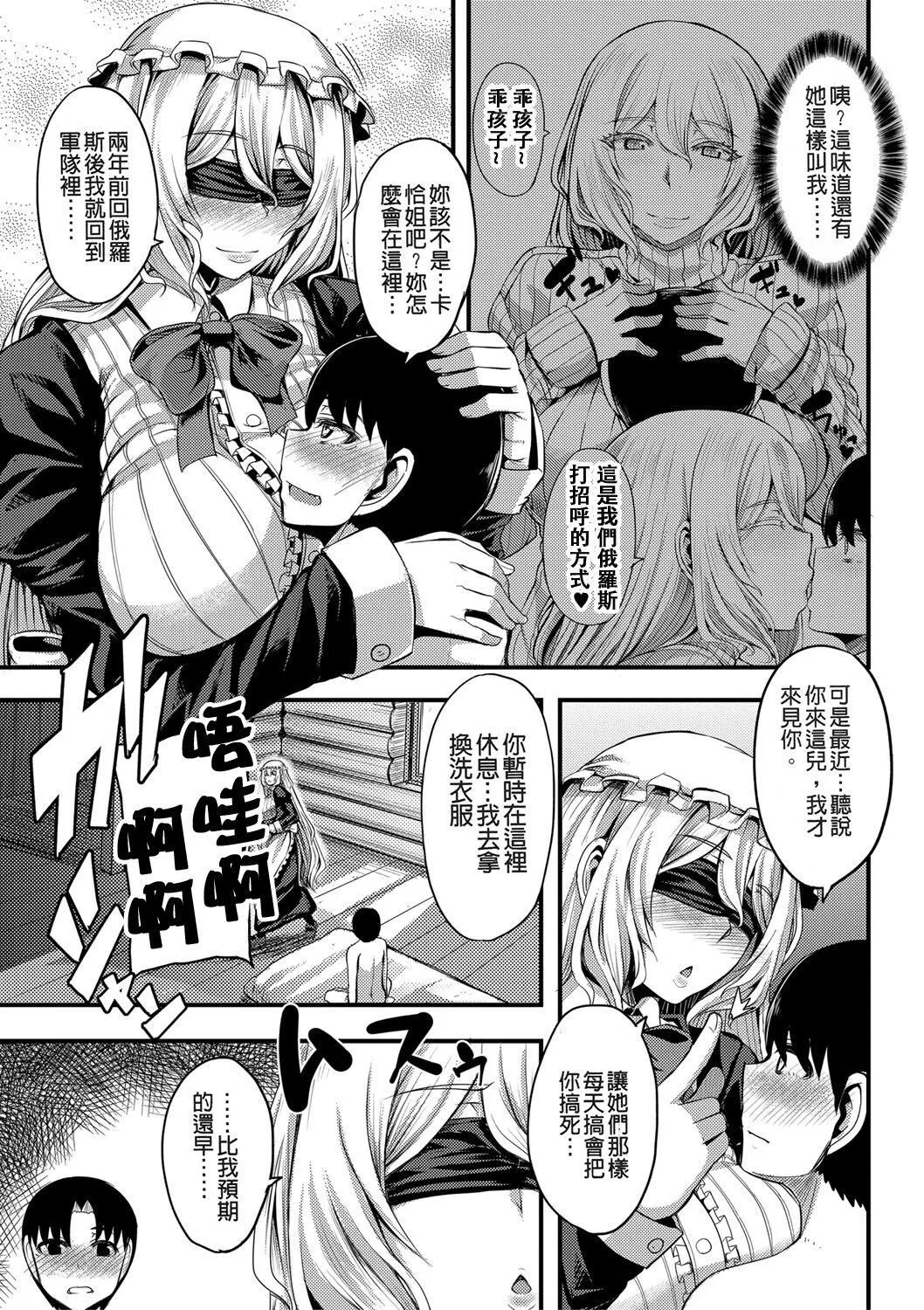 [ゆたかめ]お姉ちゃんブートキャンプにようこそ![便宜漢化組重嵌][DL版][ゆたかめ]お姉ちゃんブートキャンプにようこそ![便宜漢化組重嵌][DL版]