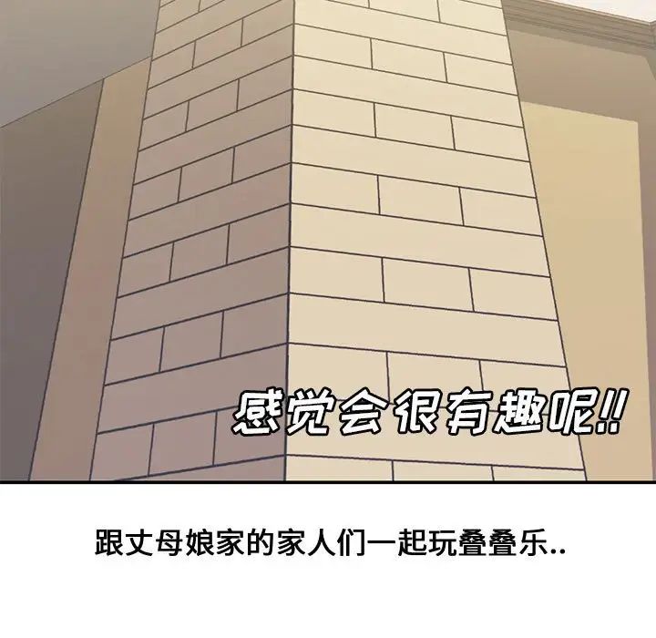 新婚夫妇第6话