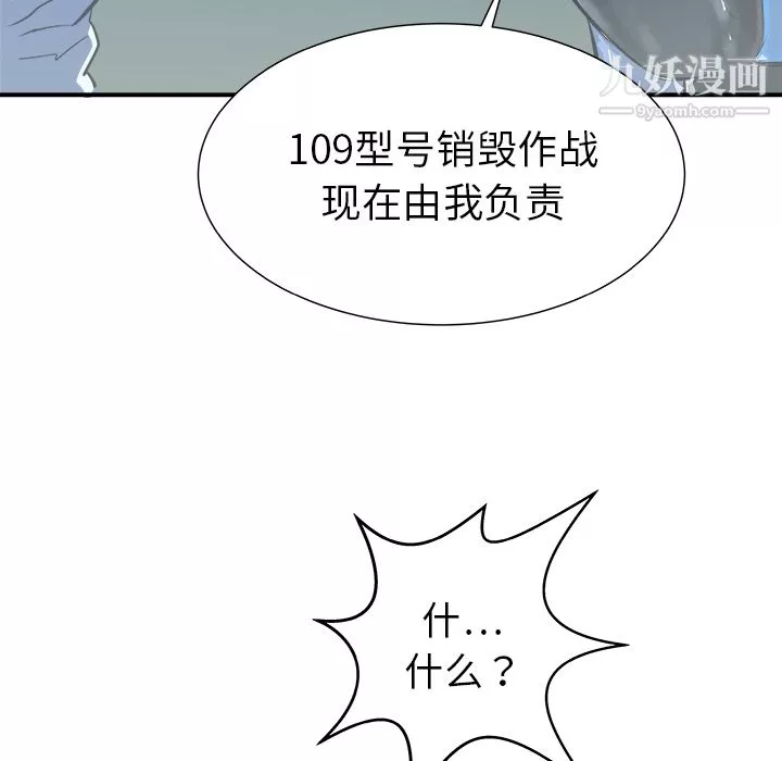 PROTO109第26話
