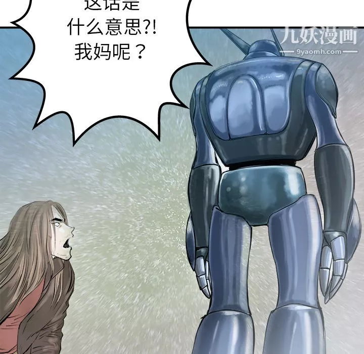 PROTO109第26話