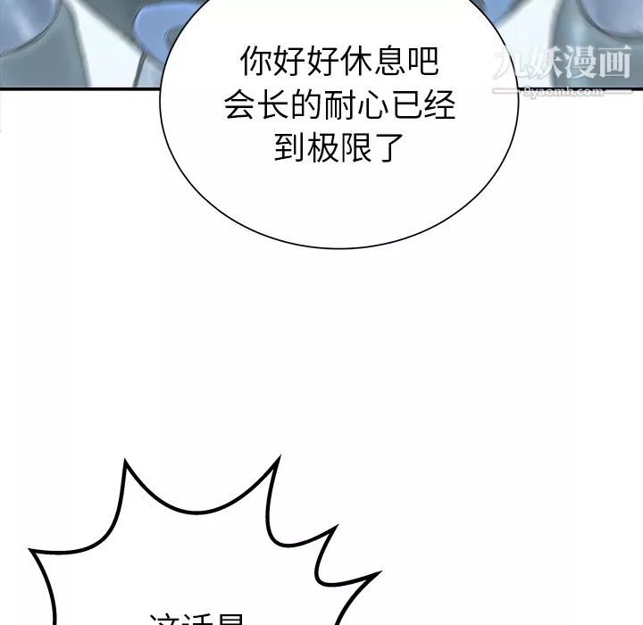 PROTO109第26話