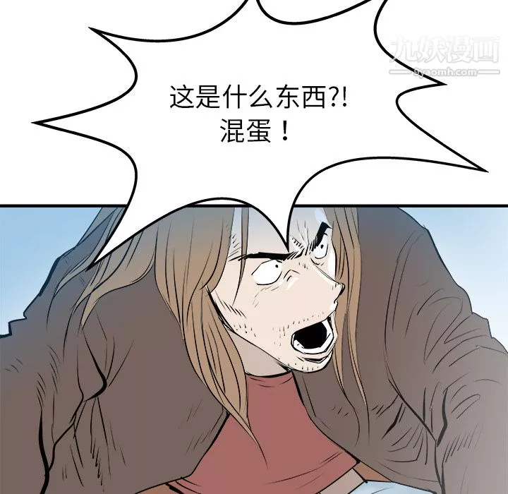 PROTO109第26話