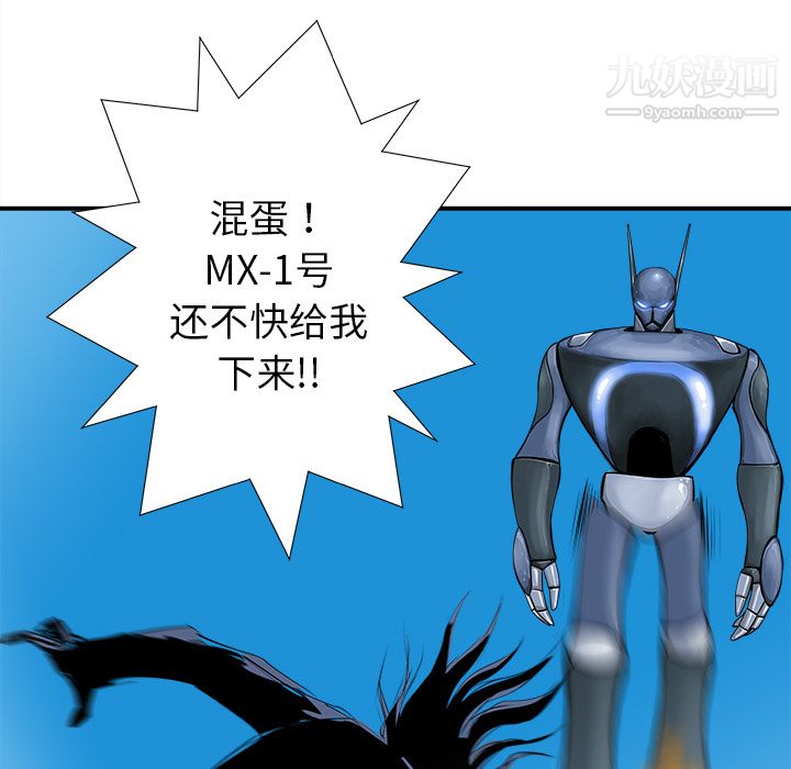 PROTO109第26話