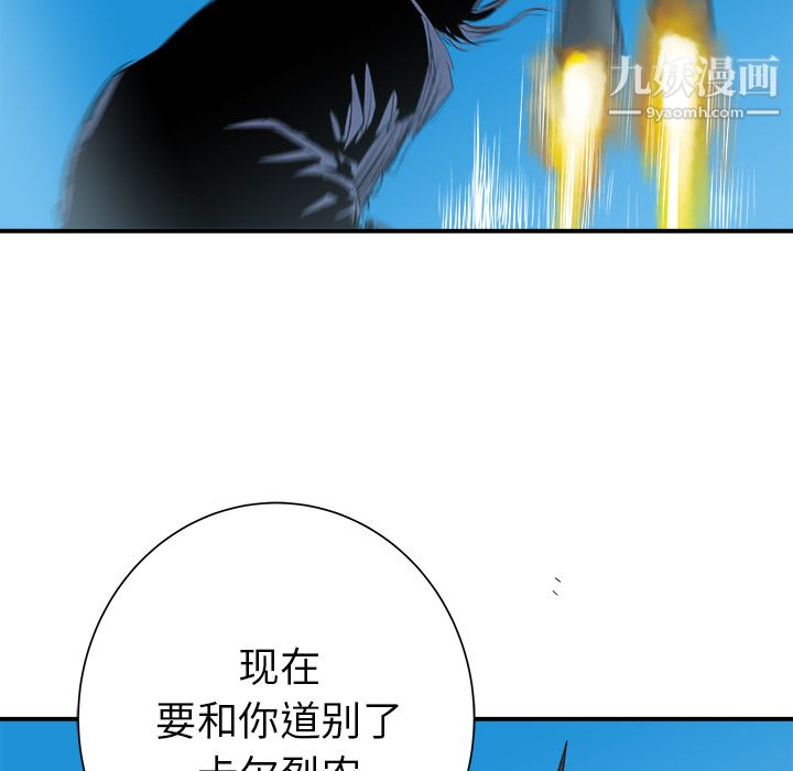 PROTO109第26話
