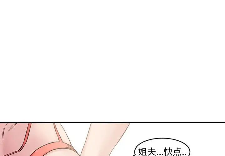 新婚夫婦第7話