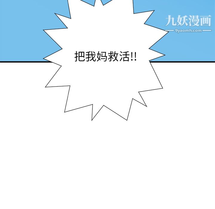 PROTO109第26話