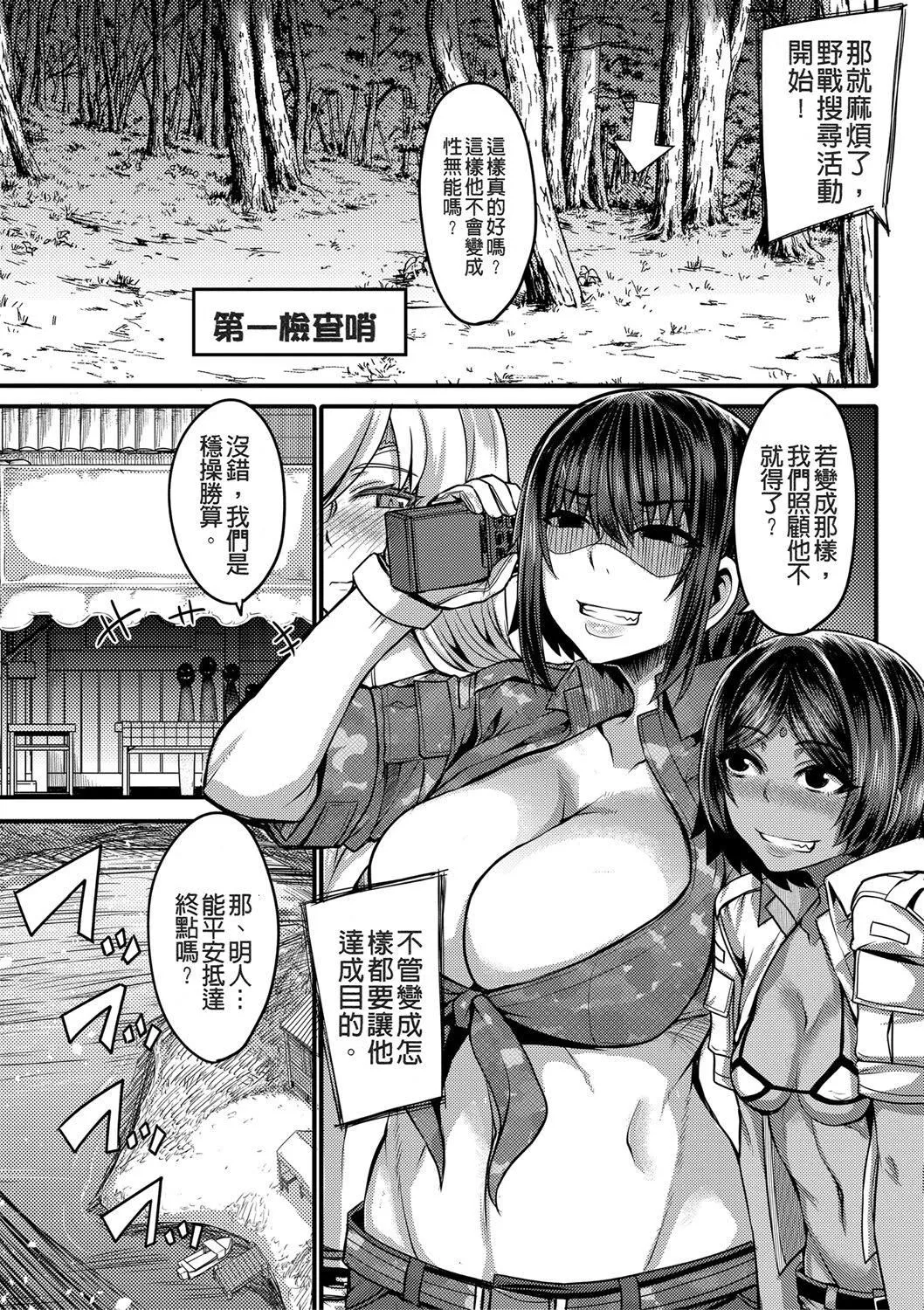 [ゆたかめ]お姉ちゃんブートキャンプにようこそ![便宜漢化組重嵌][DL版][ゆたかめ]お姉ちゃんブートキャンプにようこそ![便宜漢化組重嵌][DL版]