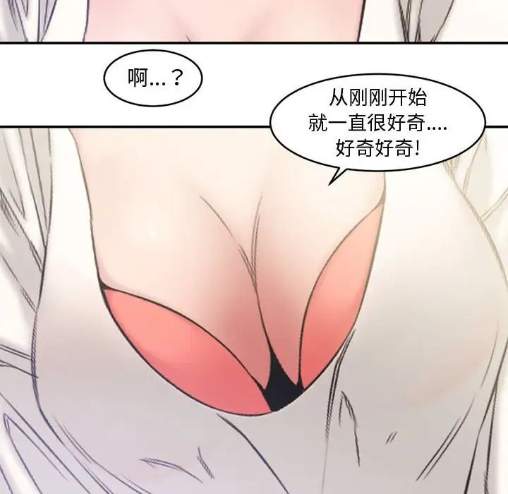 新婚夫婦第7話