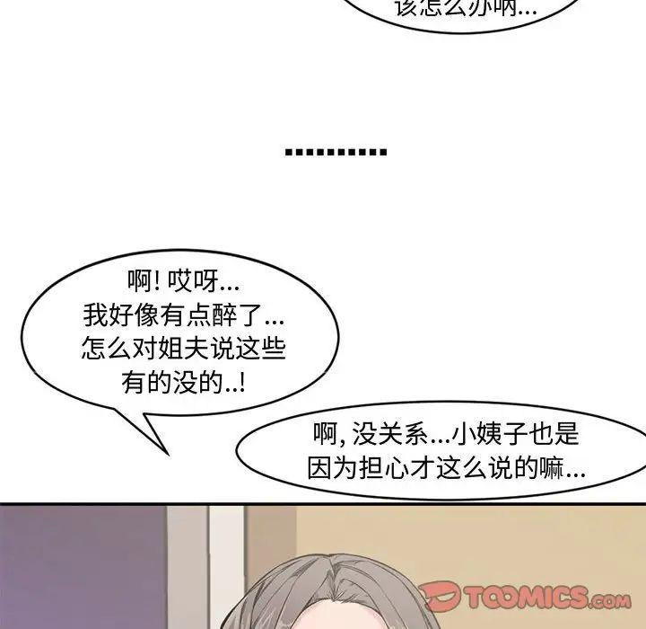 新婚夫婦第7話