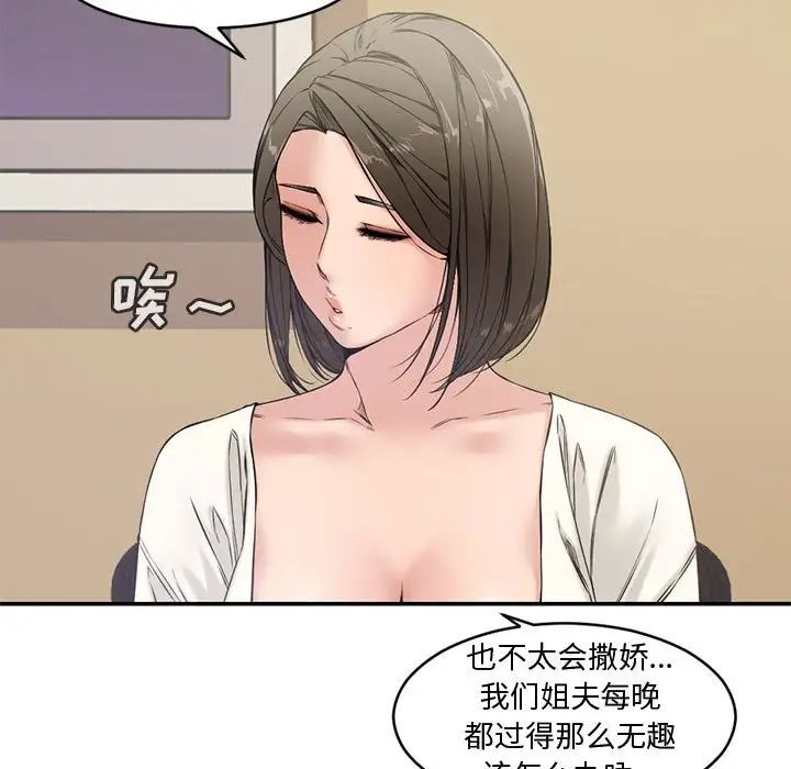 新婚夫婦第7話