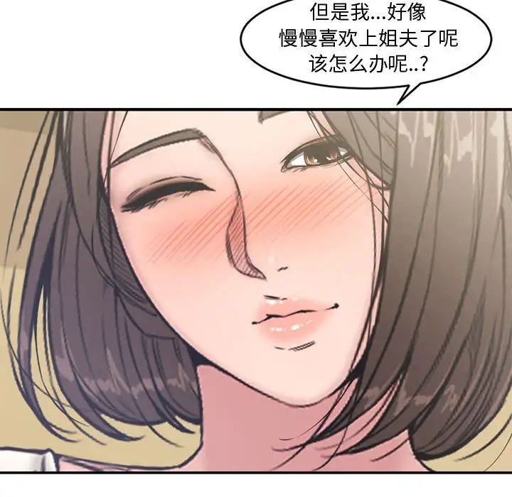 新婚夫婦第7話