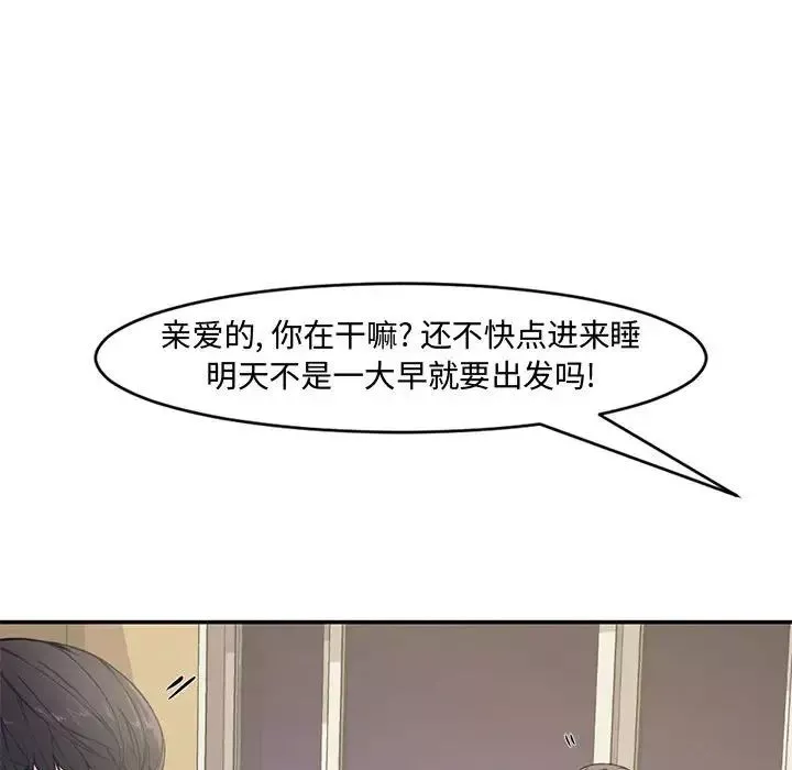 新婚夫婦第7話
