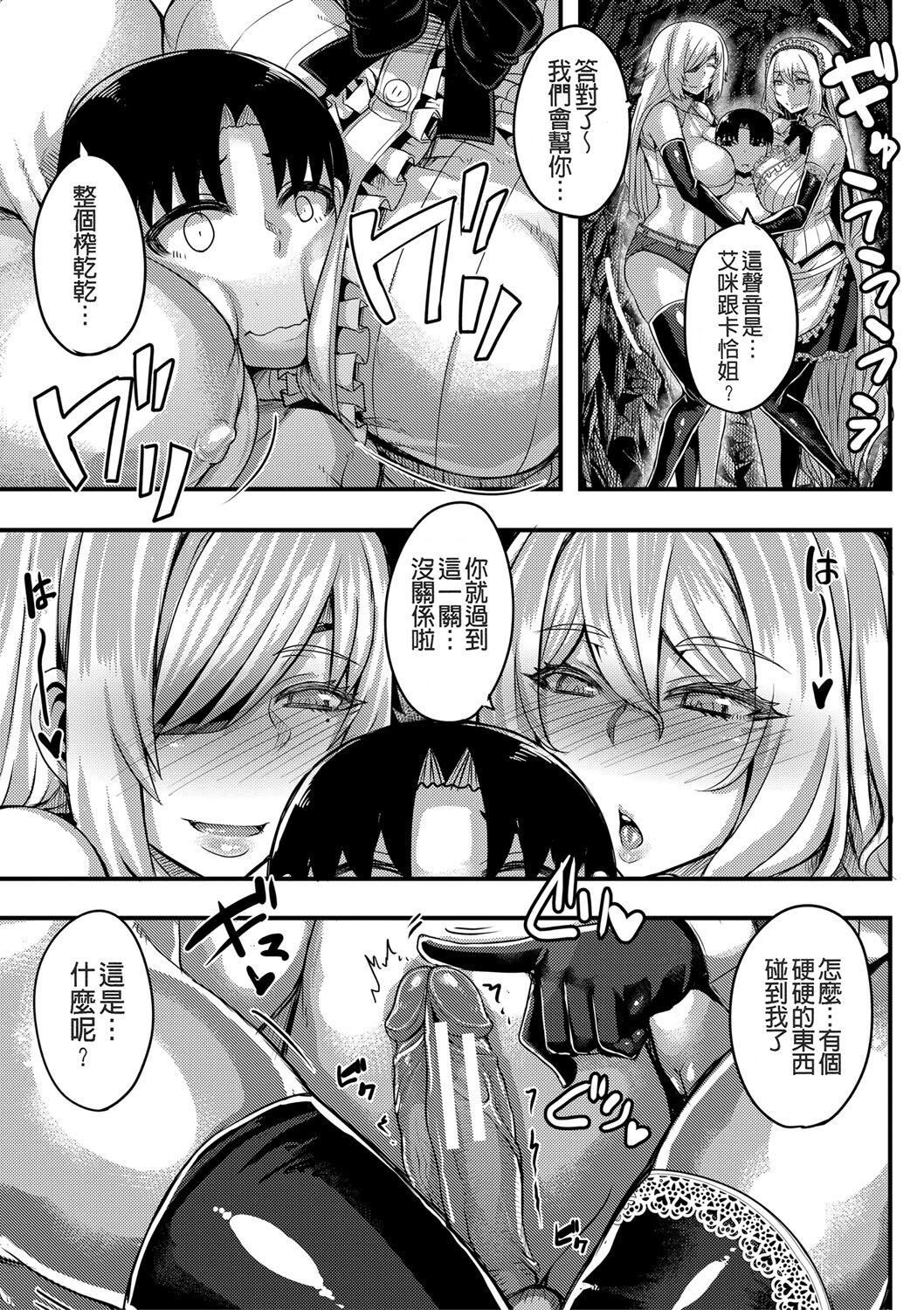 [ゆたかめ]お姉ちゃんブートキャンプにようこそ![便宜汉化组重嵌][DL版][ゆたかめ]お姉ちゃんブートキャンプにようこそ![便宜汉化组重嵌][DL版]