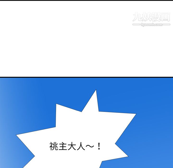 PROTO109第26話