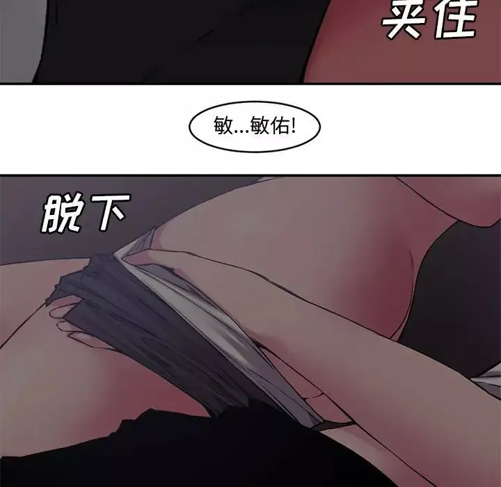 新婚夫婦第7話