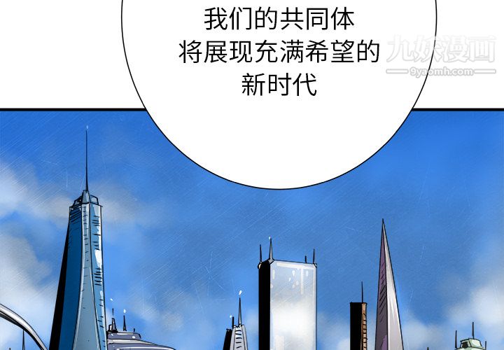 PROTO109第27話
