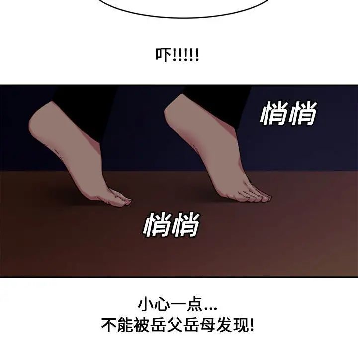 新婚夫婦第7話