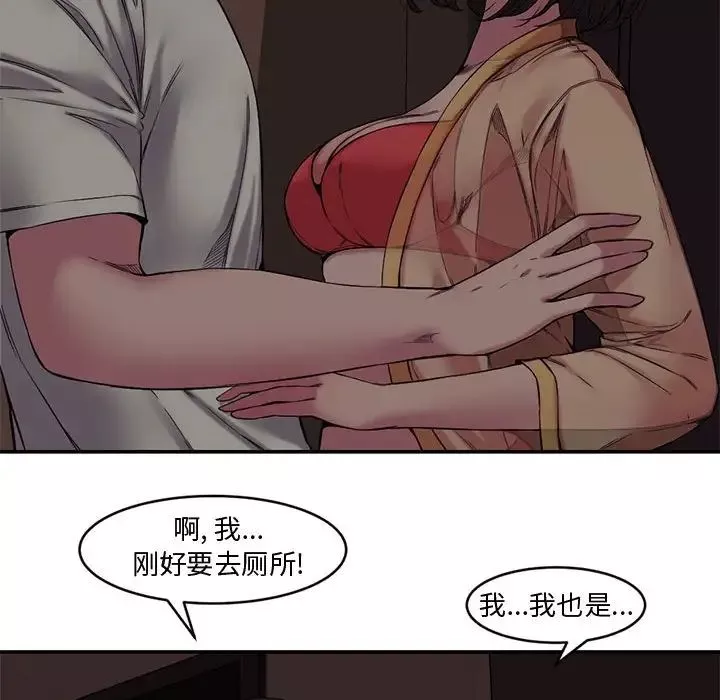 新婚夫婦第7話