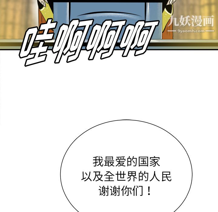 PROTO109第27話